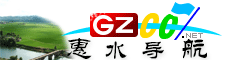 惠水導(dǎo)航