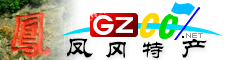 鳳岡縣特產大全