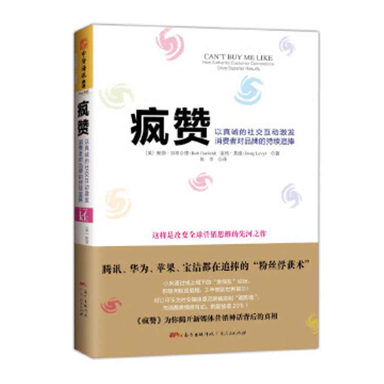 《瘋贊》以真誠(chéng)的社交互動(dòng)激發(fā)消費(fèi)者對(duì)品牌的持續(xù)追捧