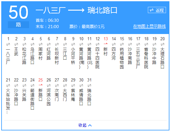 貴陽(yáng)公交50路路線(xiàn)示意圖