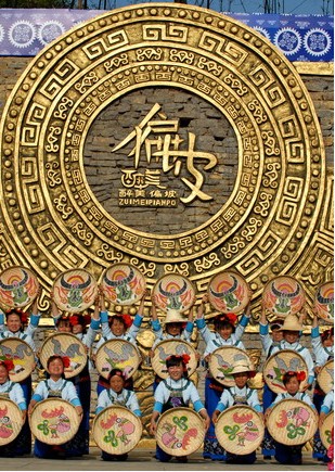 詩意烏當 醉美偏坡