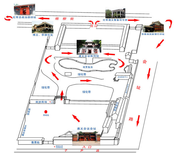 遵義會(huì)議紀(jì)念館導(dǎo)游圖