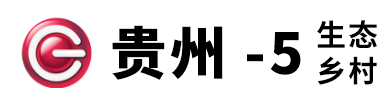 貴州電視臺(tái)生態(tài)鄉(xiāng)村頻道的網(wǎng)址域名