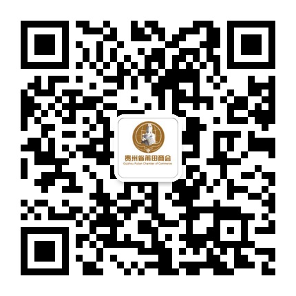 貴州省莆田商會的微信公眾號二維碼